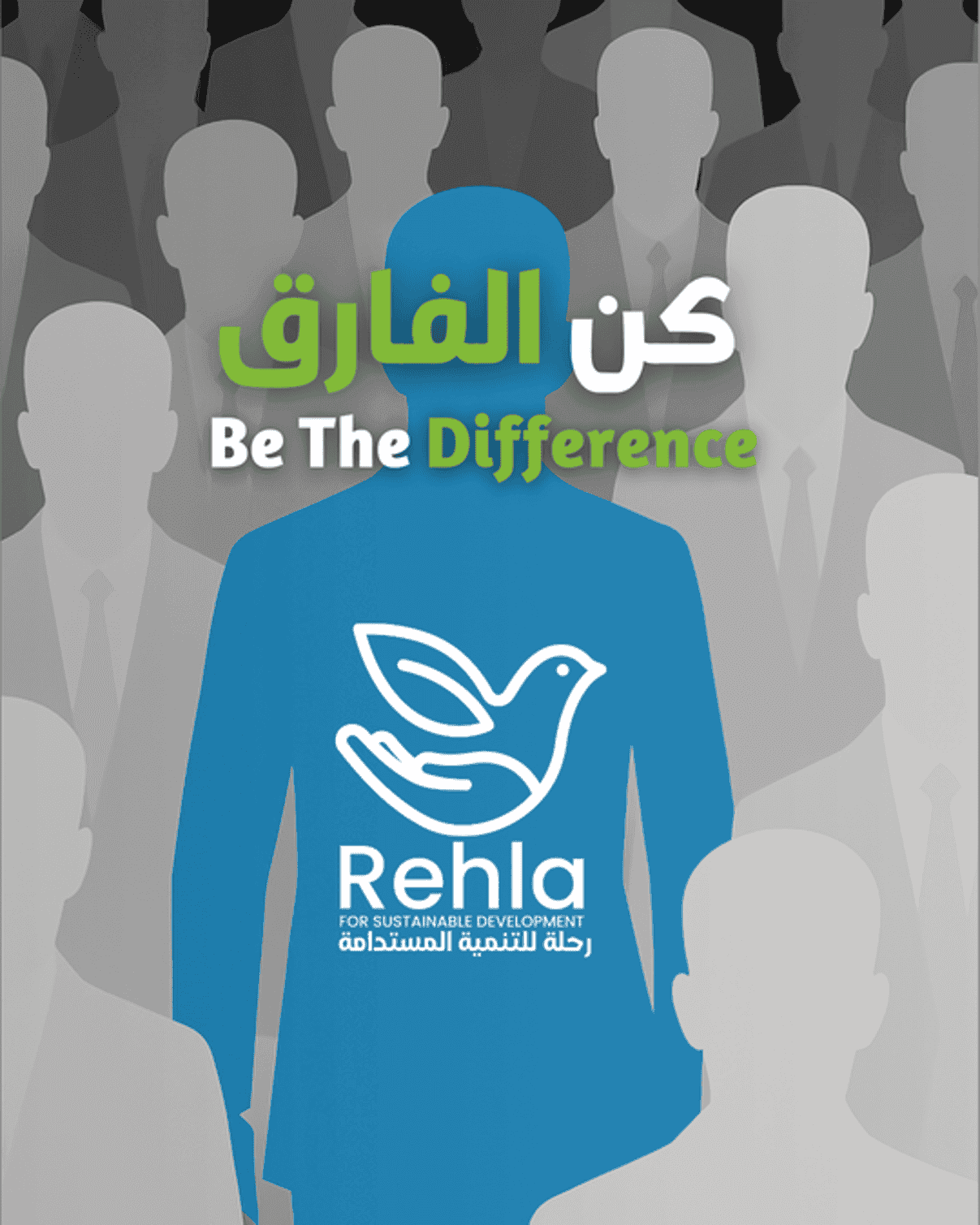 برنامج كن الفارق الشهري