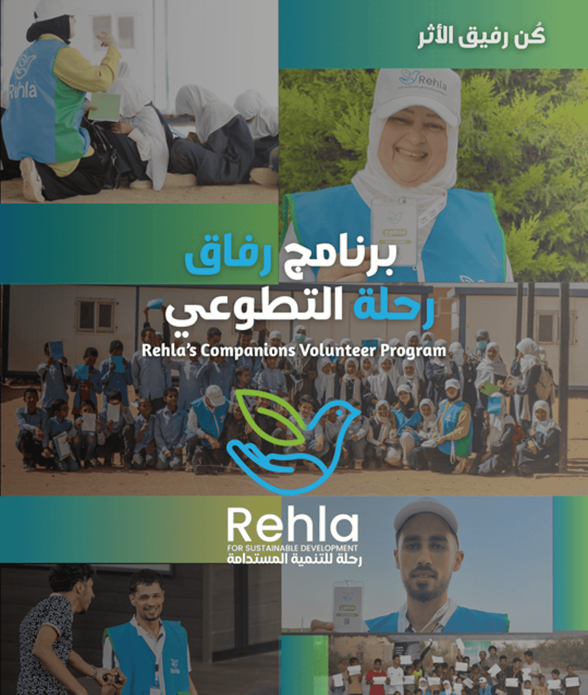 تجهيز مركز شباب سبها للابتكار والمبادرات المجتمعية (رفاق رحلة)